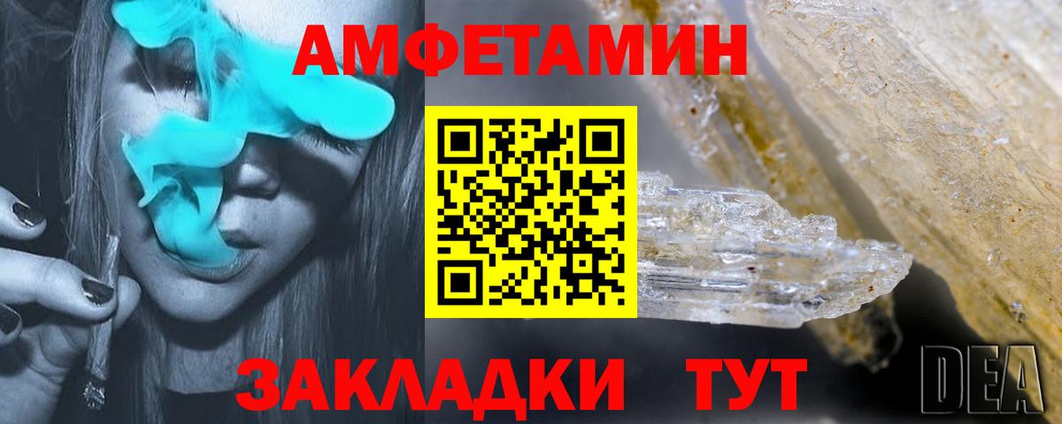 АМФ 97% Людиново