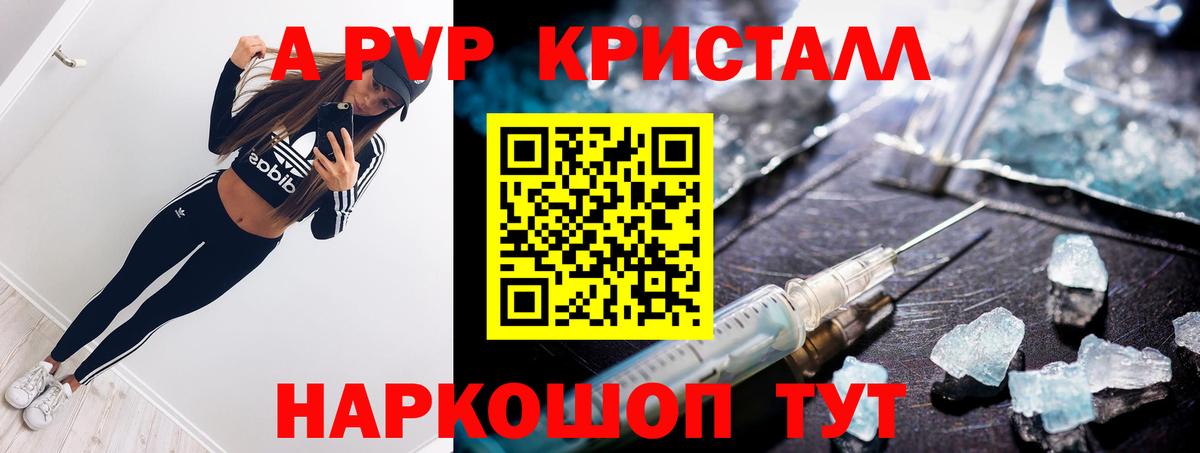 A PVP мука  магазин  наркотиков  Людиново  А ПВП мука  Вход с VPN 