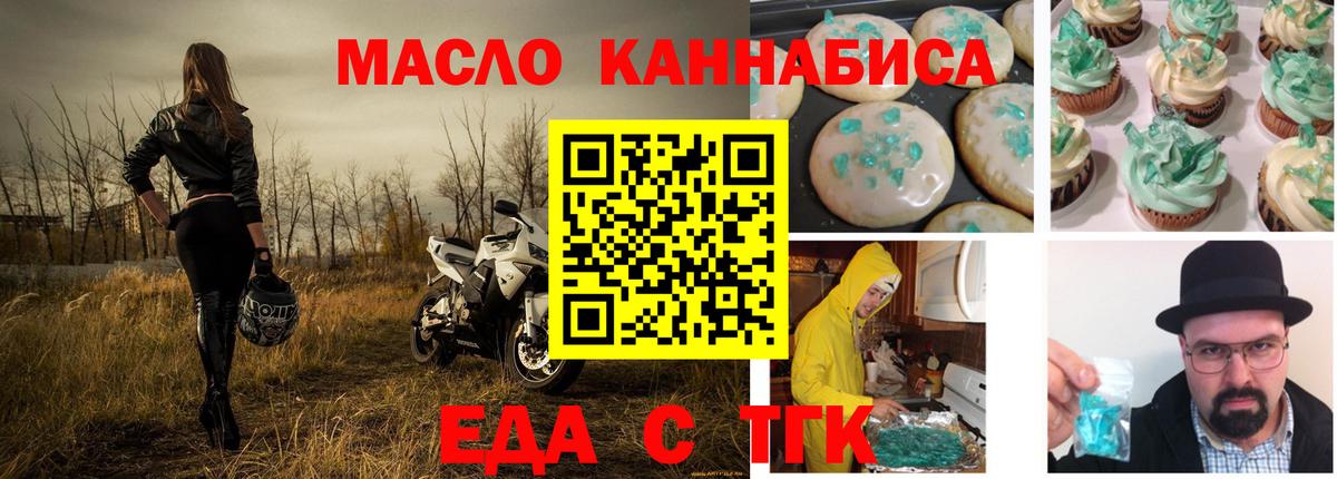 Печенье с ТГК марихуана Людиново