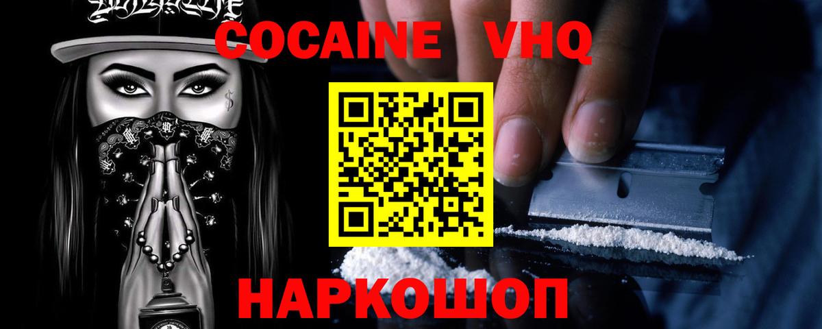 Cocaine 98% Людиново