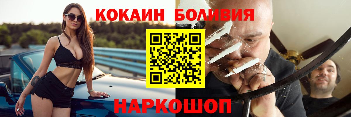 Кокаин 98%  Кокаин VHQ  Вход с VPN  Людиново 