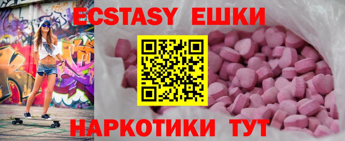 Людиново  ЭКСТАЗИ 300 mg  Ecstasy  Экстази 250 мг  Вход с VPN 