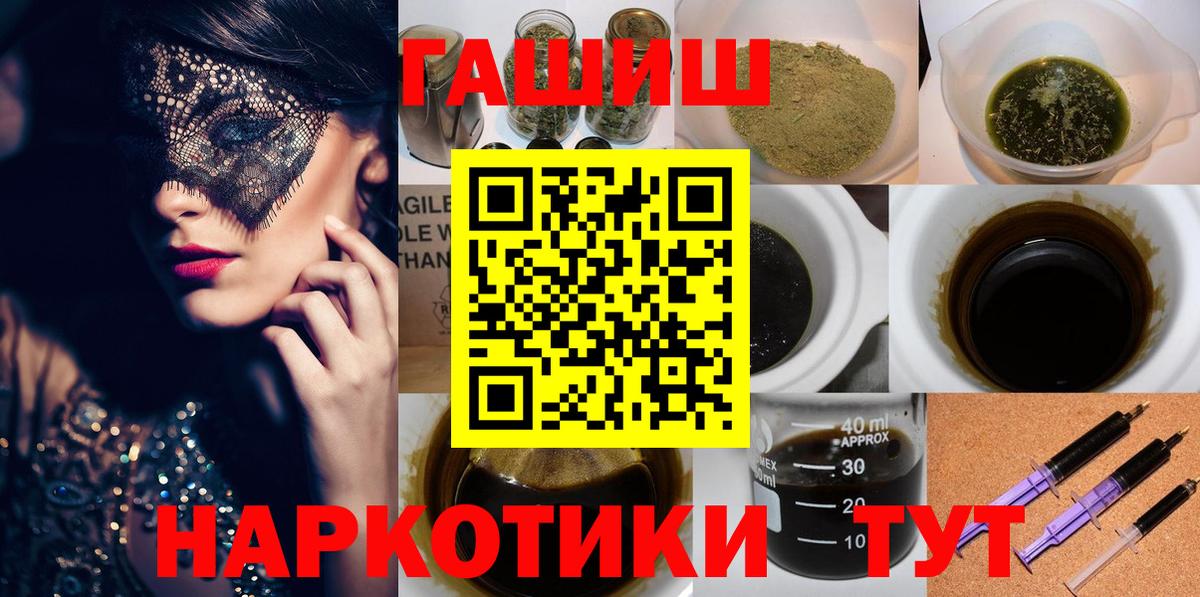 Гашиш хэш  Вход с VPN  Людиново  ГАШ гашик 