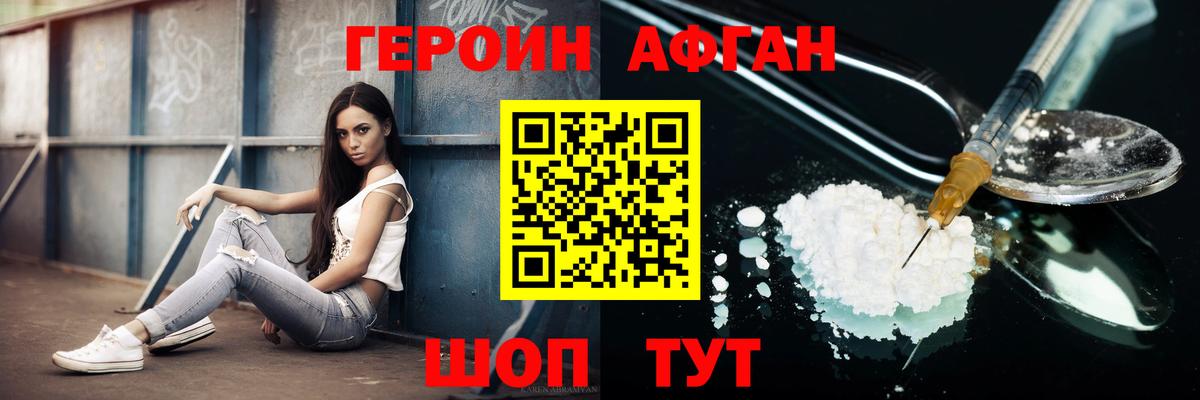 Героин гречка Людиново