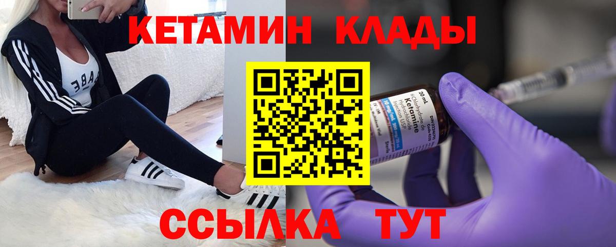 Кетамин VHQ  Вход с VPN  Людиново  Кетамин VHQ 