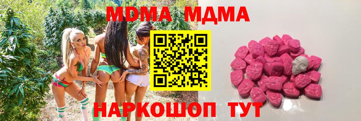 MDMA Molly Людиново