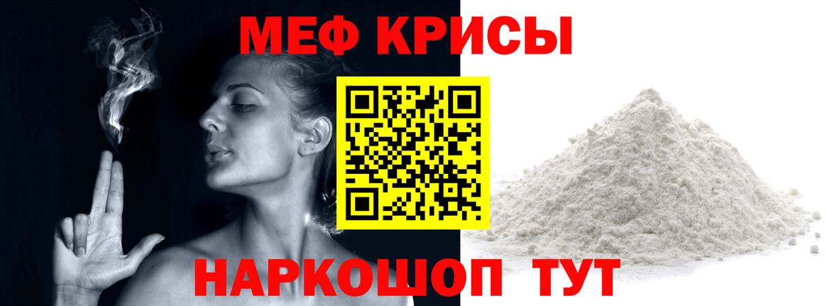 МЕФ mephedrone  Вход с VPN  Мефедрон мяу мяу  МЯУ-МЯУ  Мефедрон  Людиново 
