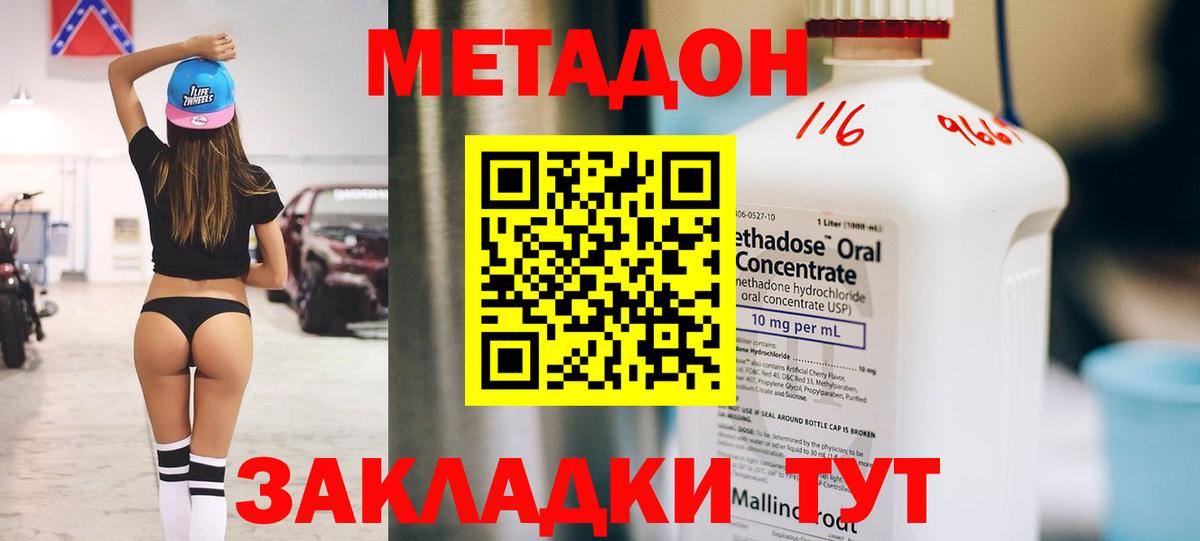 Людиново  МЕТАДОН белоснежный  MEGA ССЫЛКА  Вход с VPN  Метадон methadone 