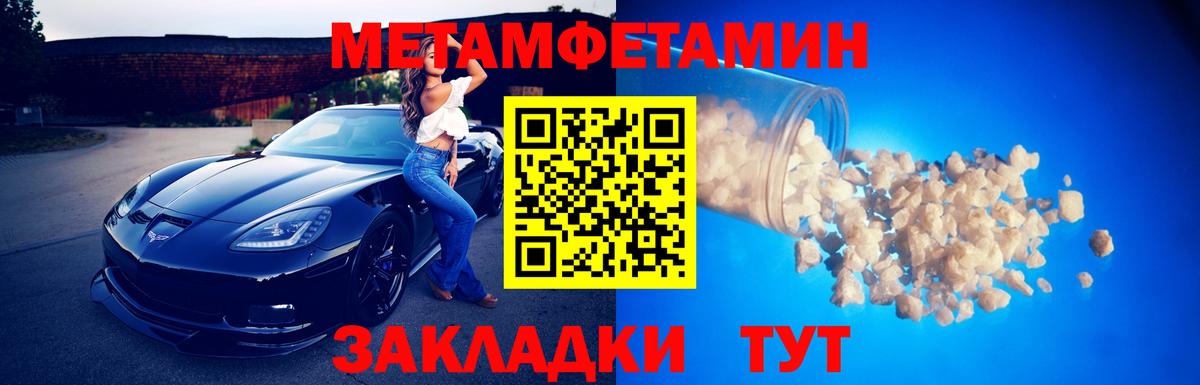 Людиново  Метамфетамин кристалл  Вход с VPN 